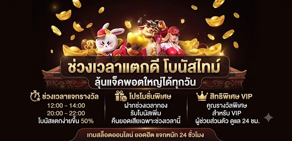 RUAYJANG เว็บพนันออนไลน์มั่นคงปลอดภัยจ่ายจริง