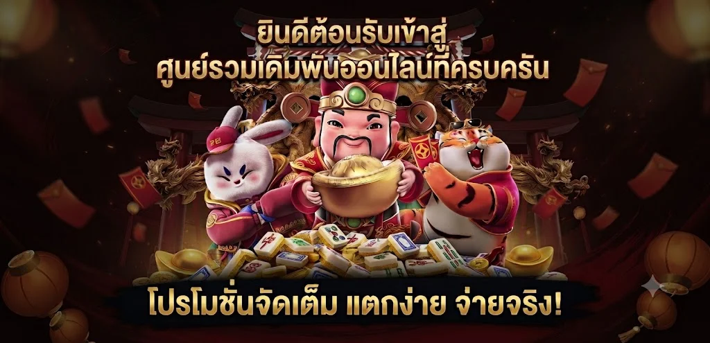 RUAYJANG เว็บพนันออนไลน์ครบวงจร สล็อต คาสิโน แทงบอล หวย