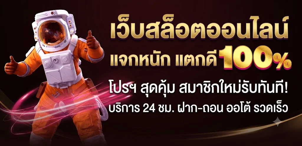 สล็อตออนไลน์ RUAYJANG รวมสล็อตแตกง่ายทุกค่าย